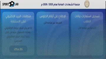 رابط تسجيل استمارة الشهادة الإعدادية الإلكترونية مع خطوات التقديم والموعد الرسمي